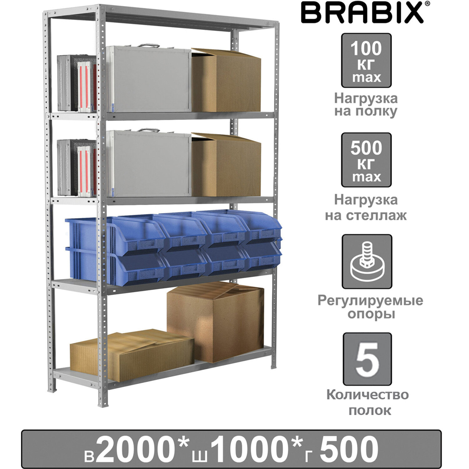   BRABIX MS Plus-200/50-5, 20001000500 , 5 ,  , 291110, S241BR165502