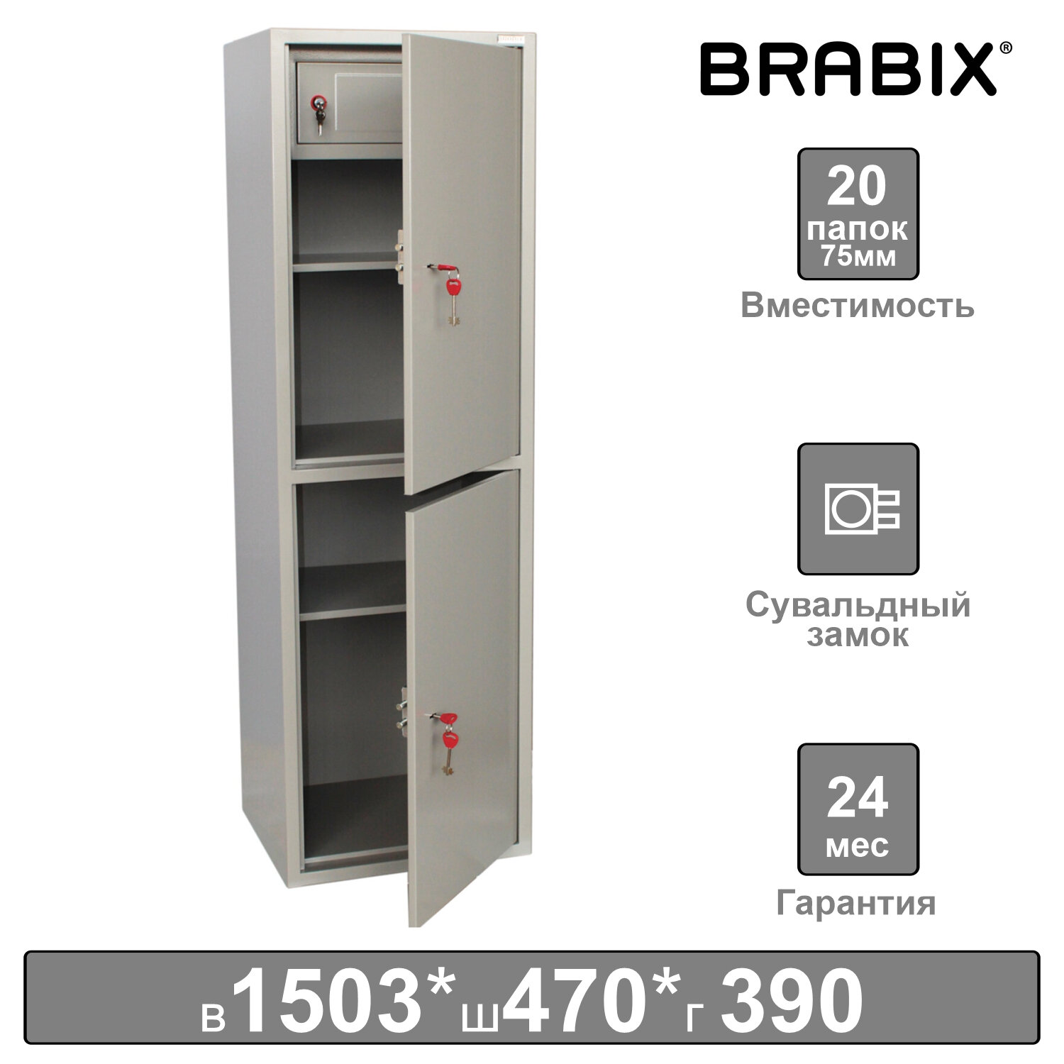 Brabix     BRABIX KBS-032, 1503470390 , 37 , , , 291157