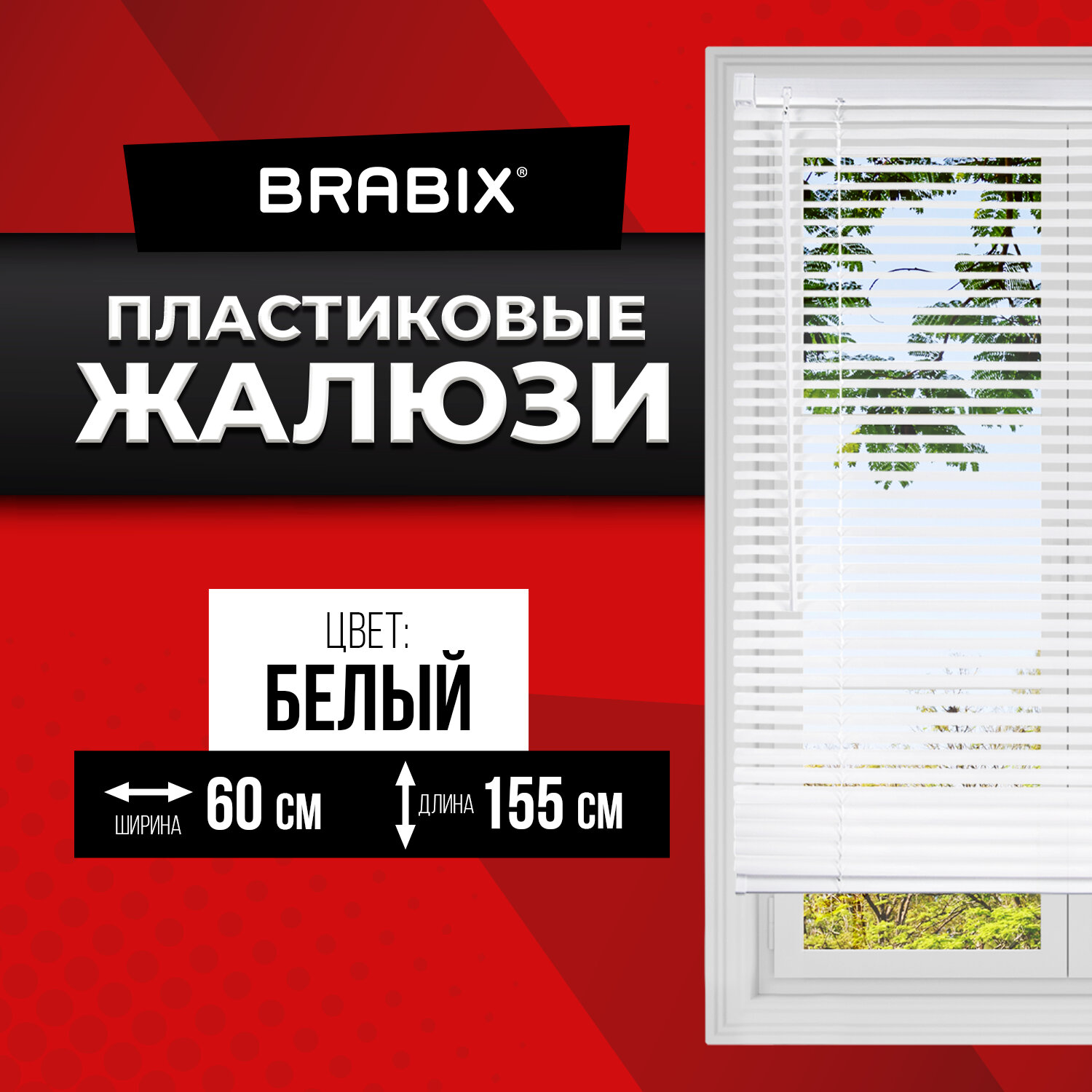 Brabix  BRABIX 606025