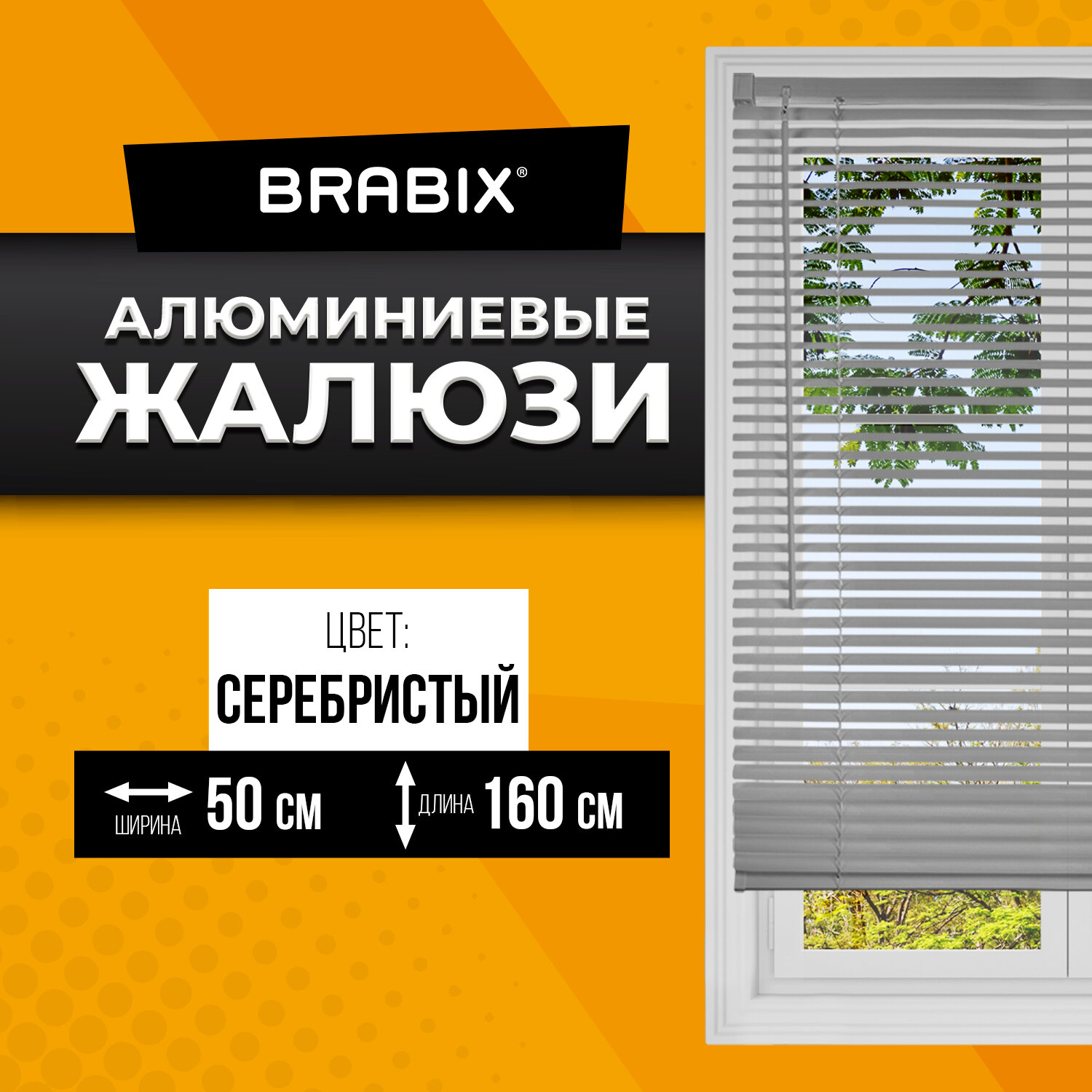 Brabix  BRABIX 606033