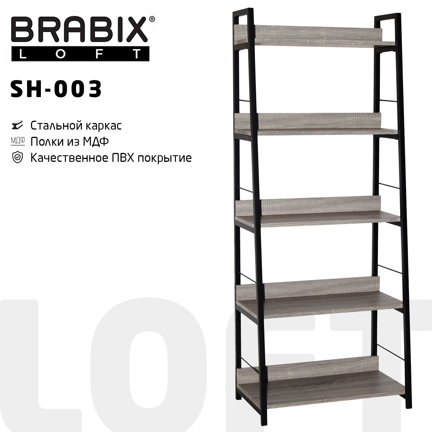    BRABIX LOFT SH-003, 6003501500 , 5 ,   , 641235